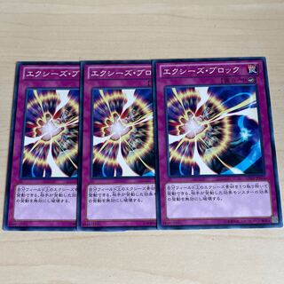 エクシーズ・ブロック♧1966