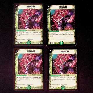 DM Quillspike Rumbler Common, set of 4 (3)