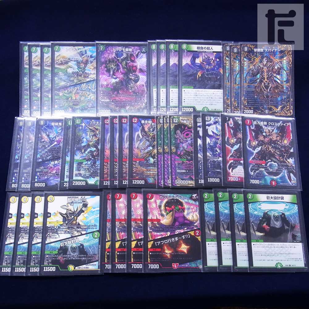 グルメ墓地ソース デッキ 本格構築/管理:MD0144