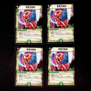 DM Silvermoon Trailblazer Uncommon, set of 4 (1)