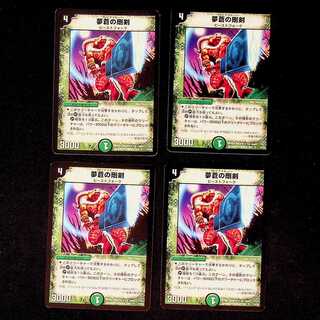 DM Silvermoon Trailblazer Uncommon, set of 4 (2)
