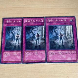 運命の分かれ道♧1983