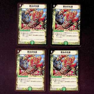 DM 恵みの化身(33/55) アンコモン 4枚セット②