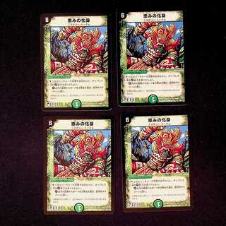 DM 恵みの化身(66/110) アンコモン 4枚セット