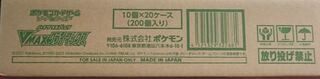 VMAXクライマックス カートン未開封　20BOX入り 未開封