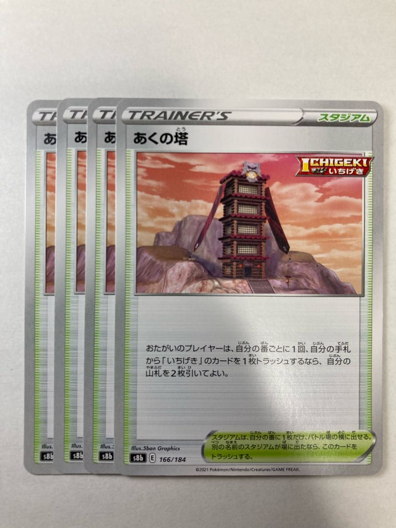 Tower of the Aku, Umbreon, Infernape Evolutionary Set