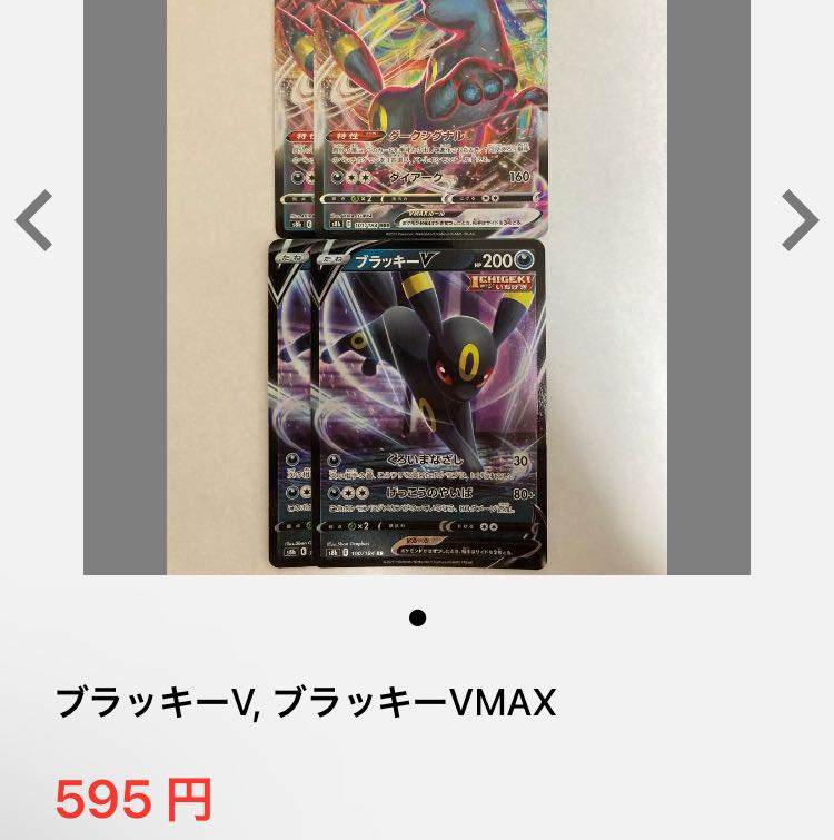 Tower of the Aku, Umbreon, Infernape Evolutionary Set