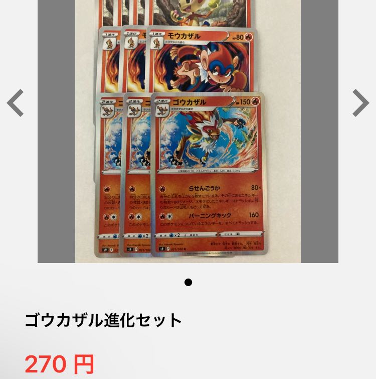 Tower of the Aku, Umbreon, Infernape Evolutionary Set