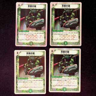 DM Bronze-Arm Tribe (32/33) Common, set of 4 (2)