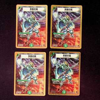 DM 青銅の鎧(34/35) コモン 4枚セット⑤