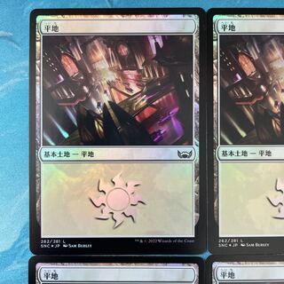 MTG foil 4 sheets Plains