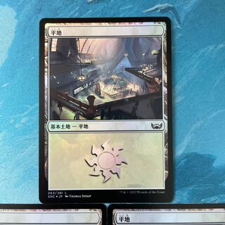 MTG foil 3 sheets Plains