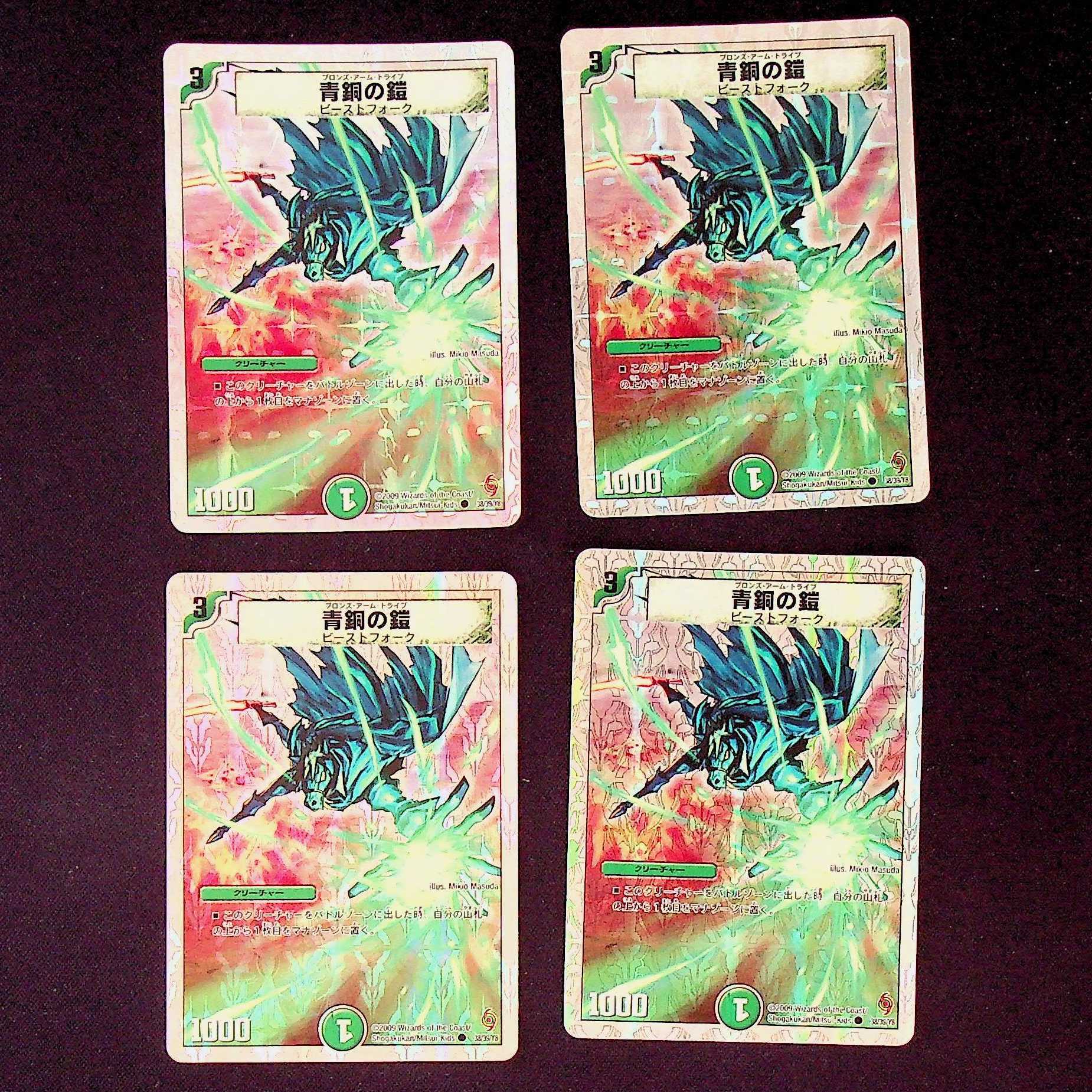 DM Bronze-Arm Tribe(38/39/Y8) Common, set of 4 (6)