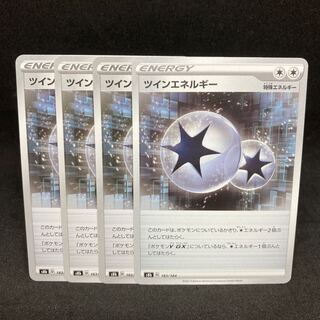 50 yen per piece TwinEnergy