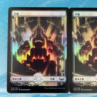 MTG foil 2 sheets Plains