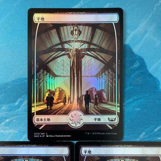 MTG foil 3 sheets Plains