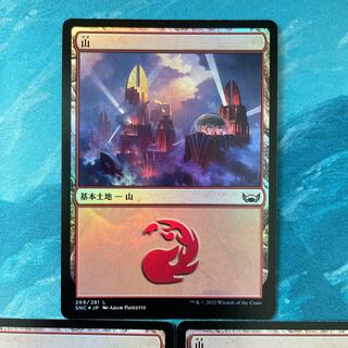 MTG foil 3 sheets Mountain