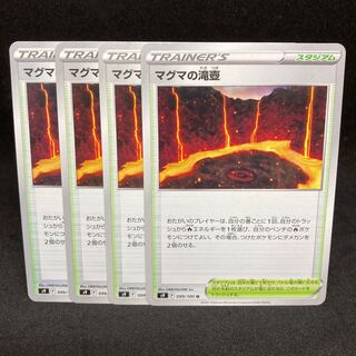 50 yen per piece Magma waterfall basin