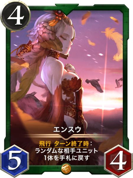 エンスウ　2枚セット