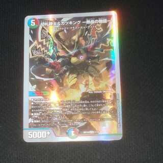 Katsuta Kirifuda & Kats King -Tales of Hot Blood- 1 copy