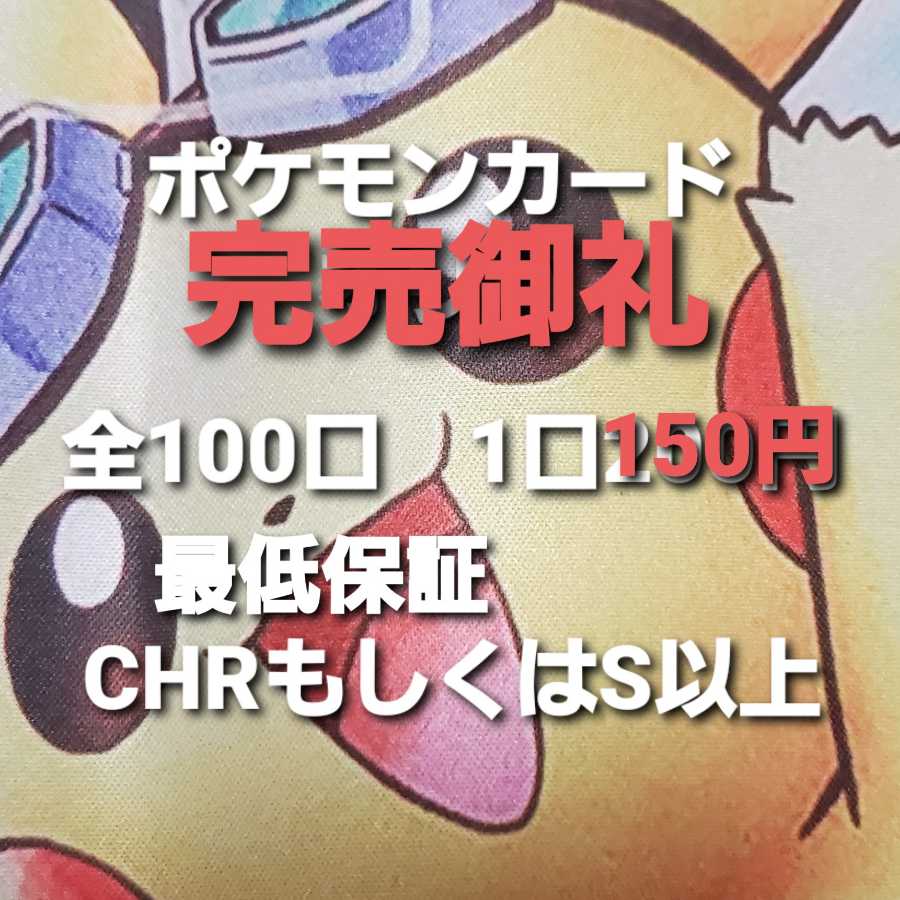 [For Order] Pokémon Card Oripa Vol. 1 Low Oripa