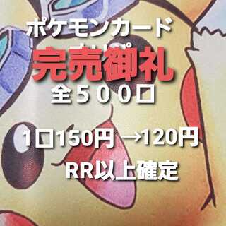 [For Order]Pokemon Card Oripa Vol.2 Mild Oripa