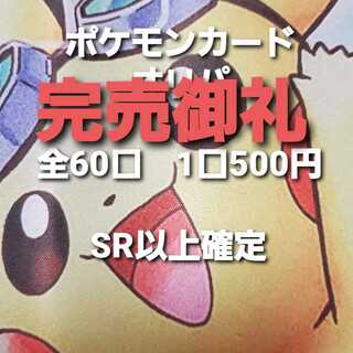 [For Order]Pokémon Card Oripa Vol.3 SR Fixed Oripa