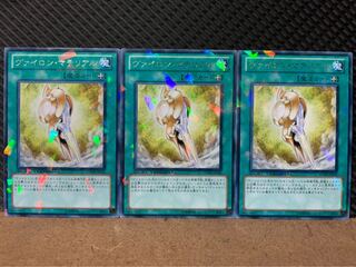 【ぽぽたん】遊戯王 8624 ヴァイロン・マテリアル 3枚 レア DT