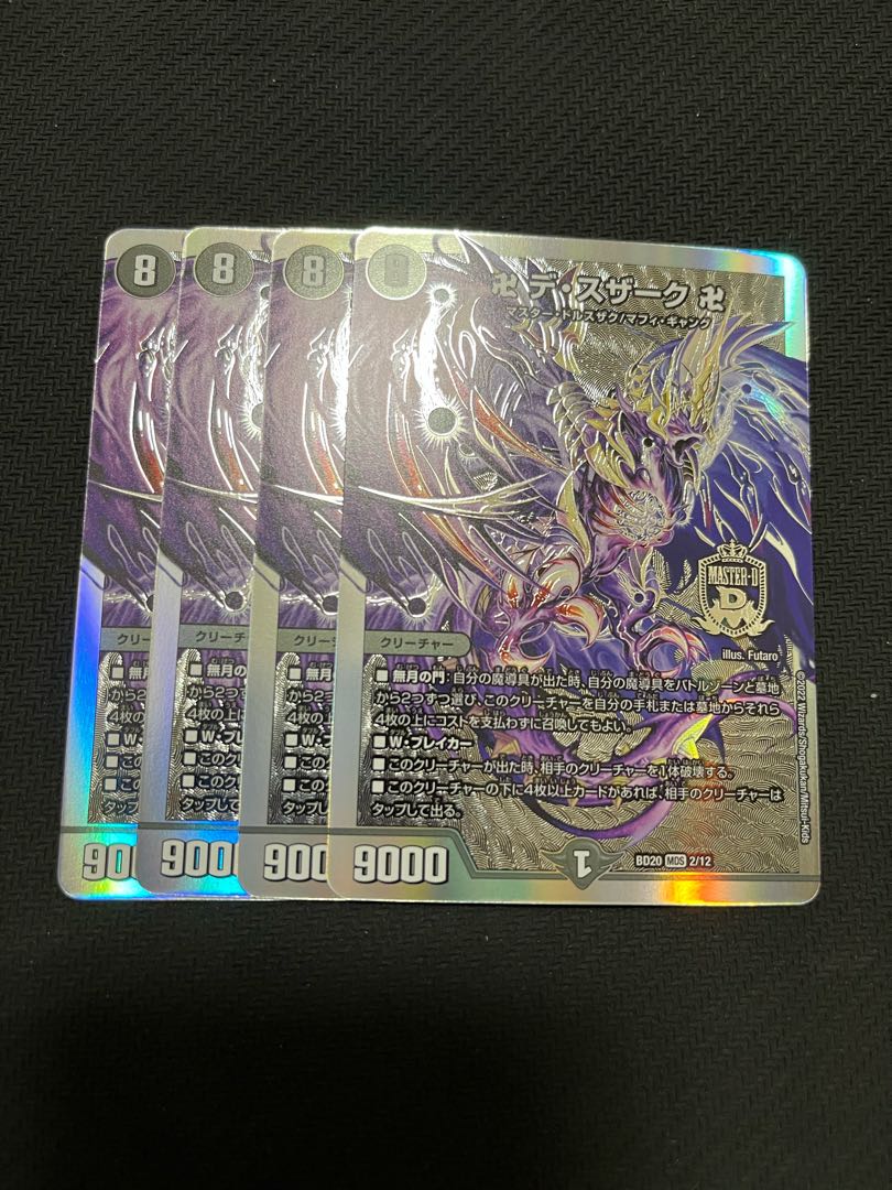 Duel Masters - Manji de Souzark Manji 4-card set