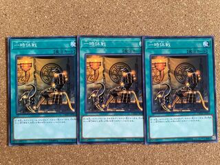 Yu-Gi-Oh! One Day of Peace Normal