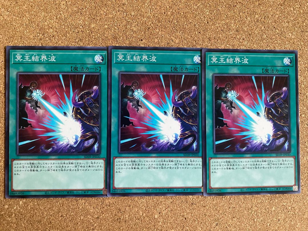 Yu-Gi-Oh! Dark Ruler No More Normal