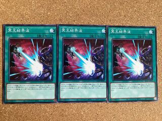 Yu-Gi-Oh! Dark Ruler No More Normal