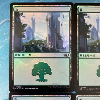 4 MTG foil Forest