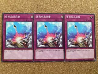 Yu-Gi-Oh Compulsory Evacuation Device Normal