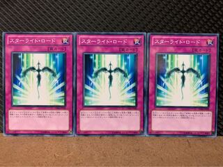 【ぽぽたん】遊戯王 8617 スターライト・ロード 3枚 ノーマル