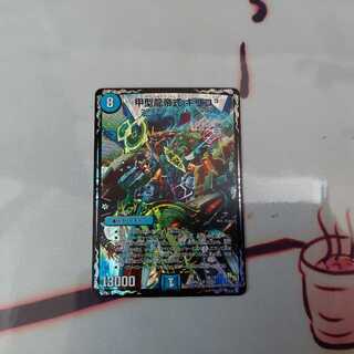 Type Kou Ryutei Shiki Chirico 3