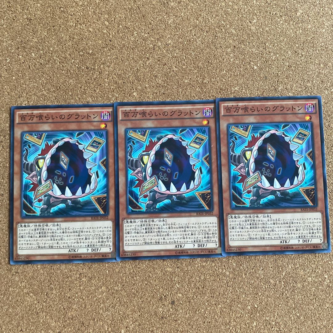 Yu-Gi-Oh! Eater of Millions Normal