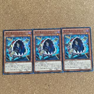 遊戯王 百万喰らいのグラットン ノーマル