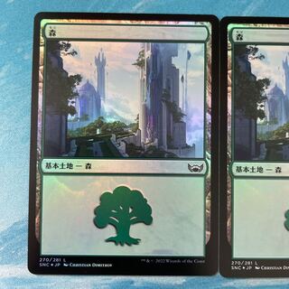 MTG foil 2 Forest