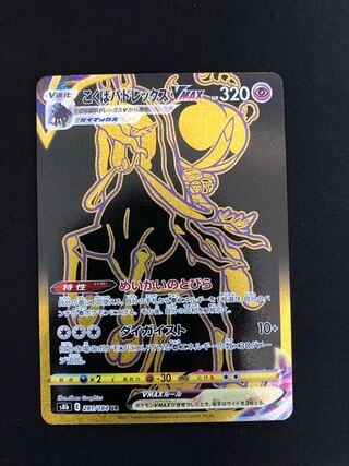 Kokuba Budrex VMAX UR