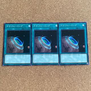 Yu-Gi-Oh Terraforming Normal