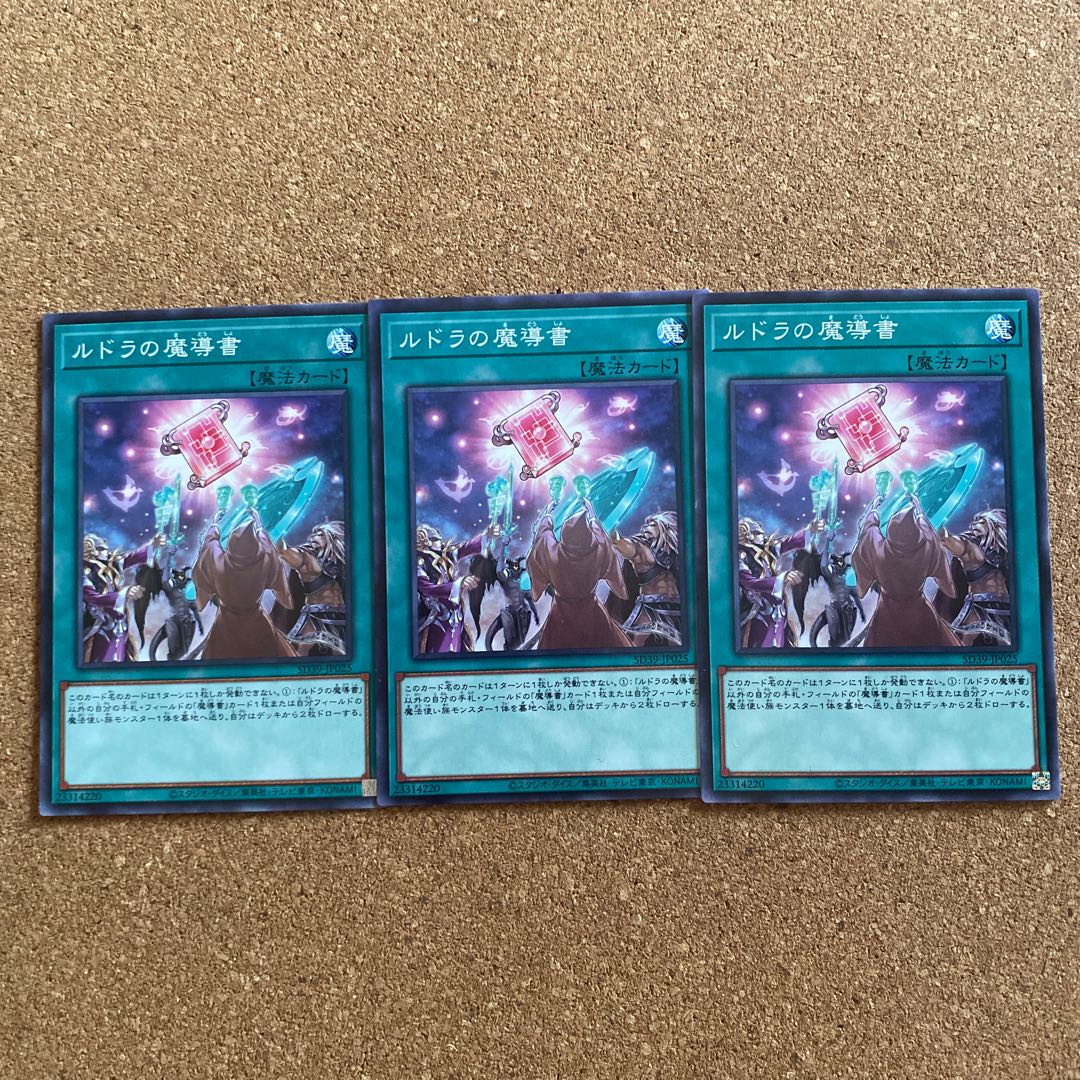 Yu-Gi-Oh Spellbook of Knowledge Normal