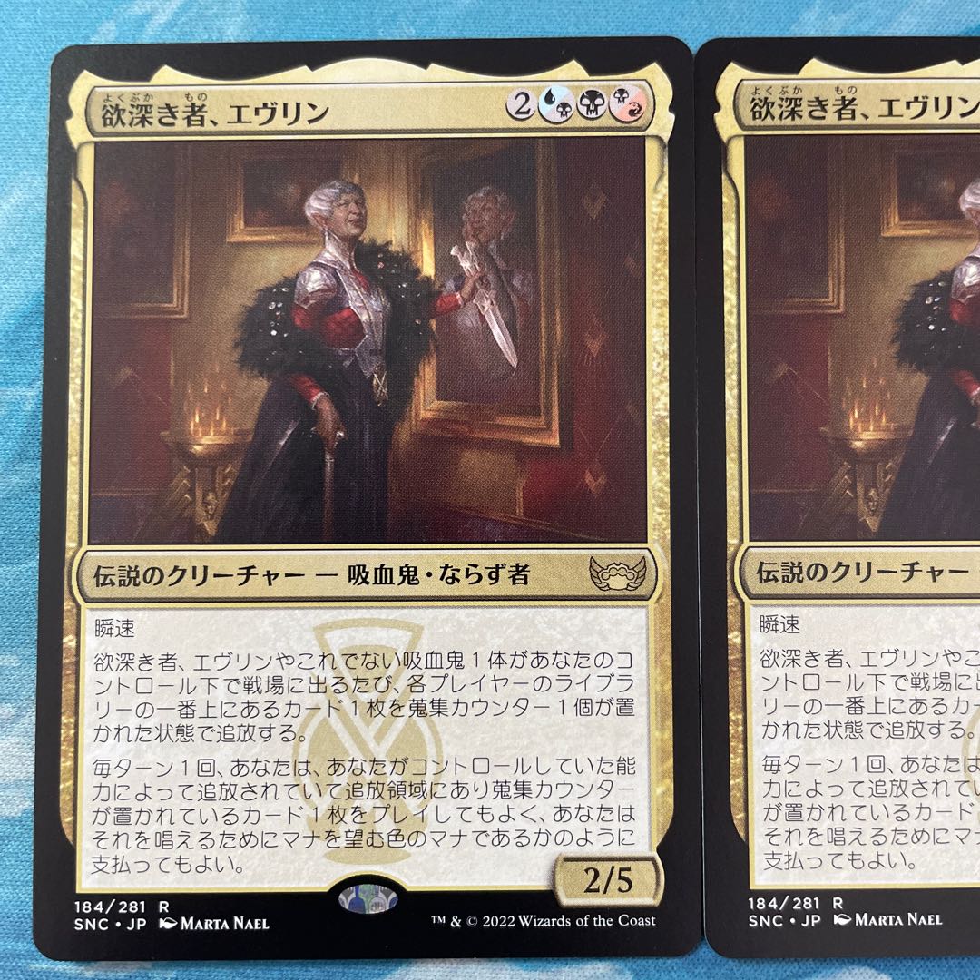MTG 2 cards Evelyn, the Greedy