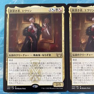 MTG 2 cards Evelyn, the Greedy