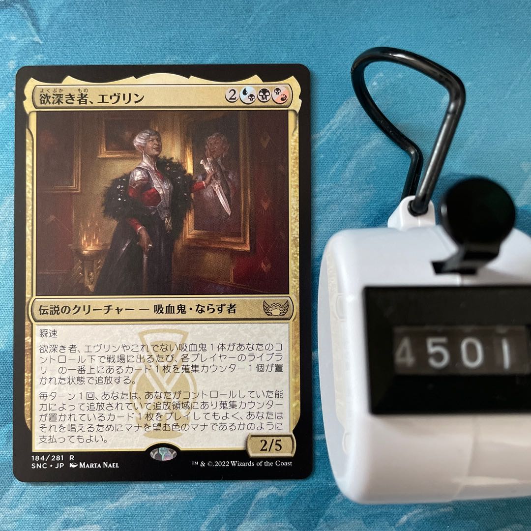 MTG 2 cards Evelyn, the Greedy