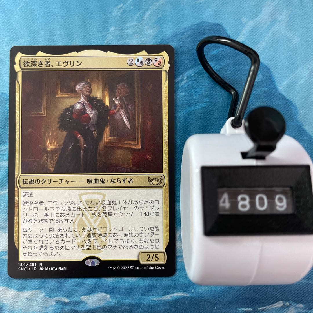 MTG 2 cards Evelyn, the Greedy