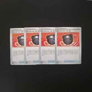 4 Heavy Balls of Jade