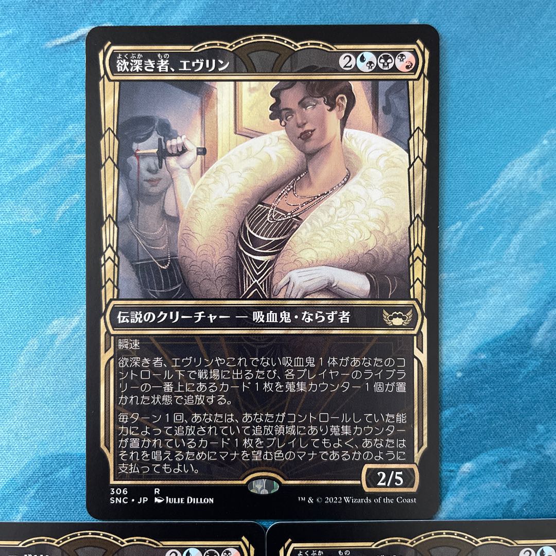MTG 3 cards Evelyn, the Greedy