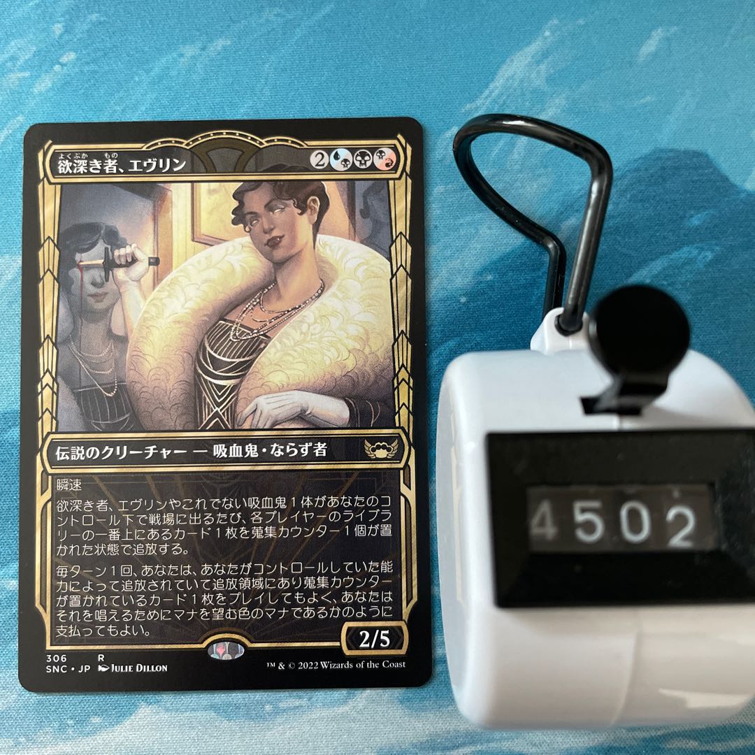 MTG 3 cards Evelyn, the Greedy