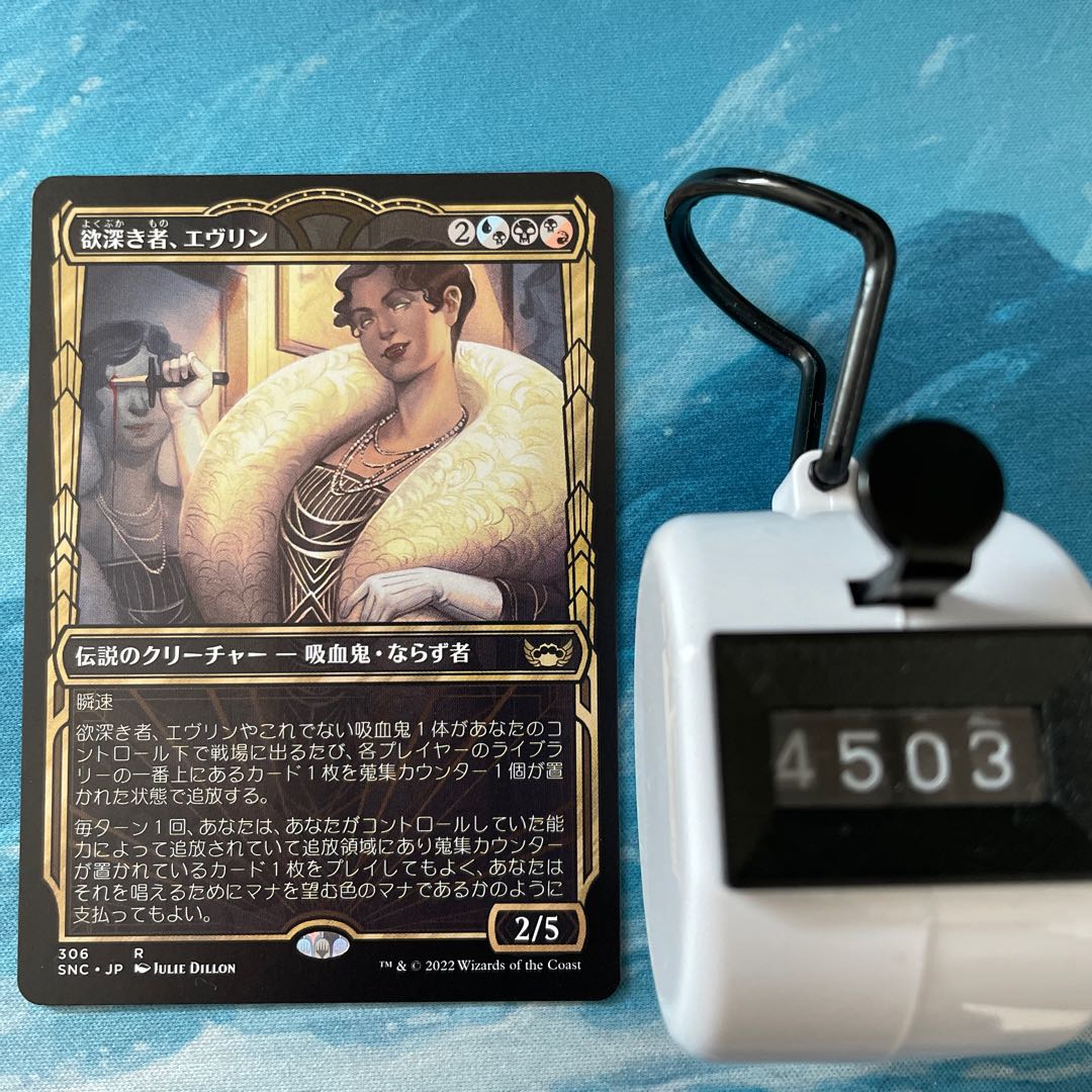 MTG 3 cards Evelyn, the Greedy